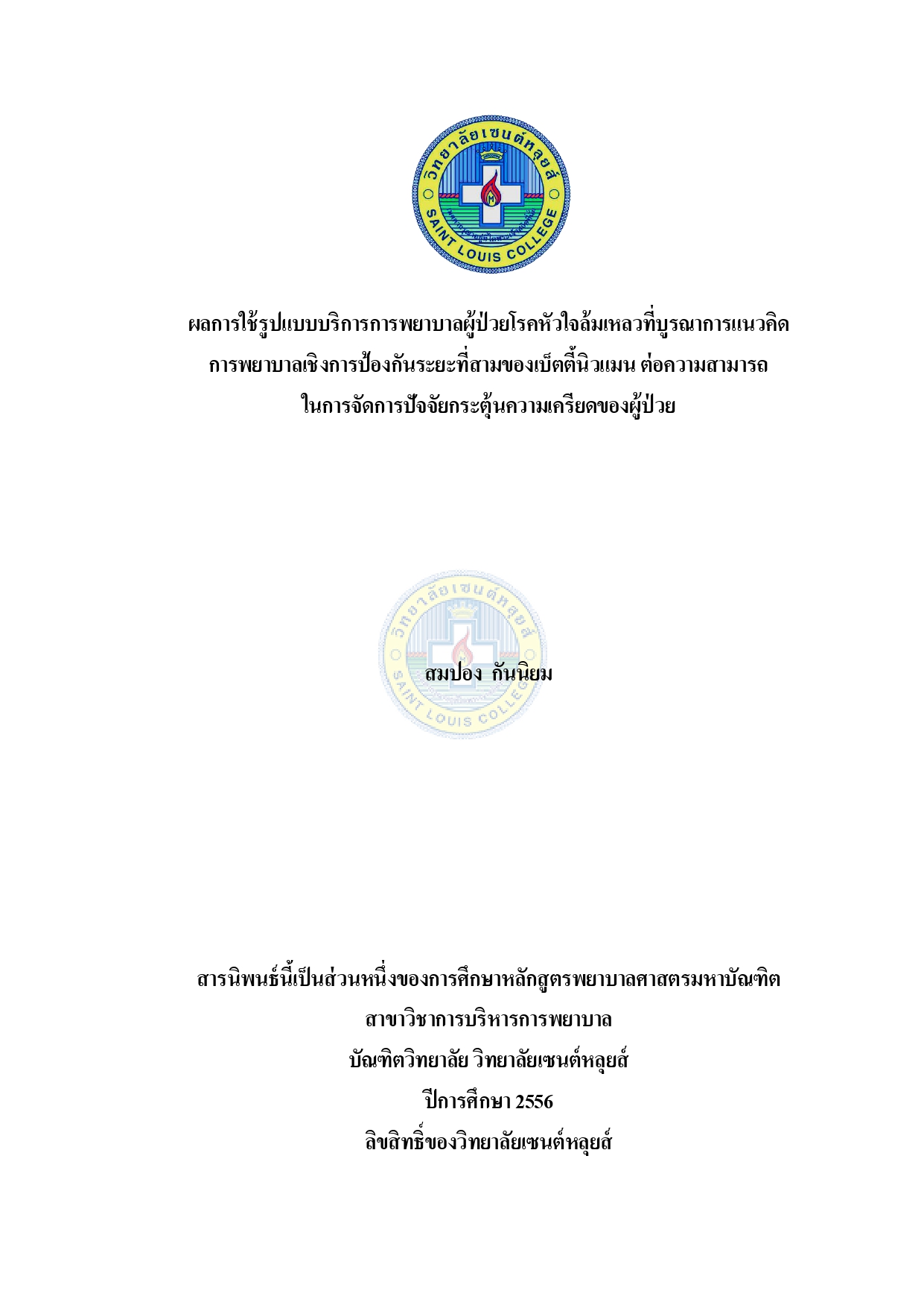 หน้าปก